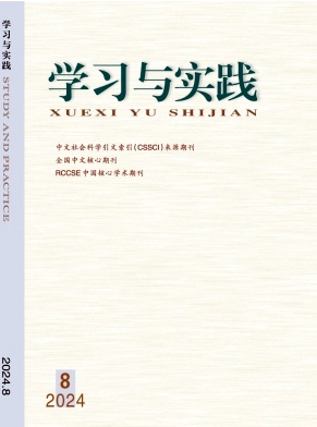 学习与实践封面